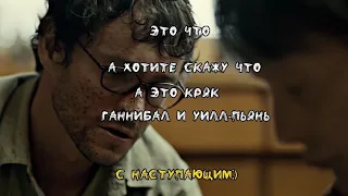 7 дней до Нового Года | Кряк | [ Hannibal ]