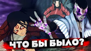 ЧТО ЕСЛИ БЫ ДЖИГЕН ВСТРЕТИЛСЯ С ХАШИРАМОЙ?