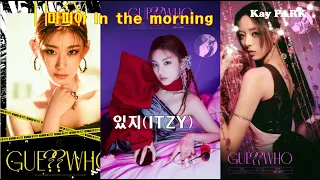 [ITZY (있지)] 마.피.아. Mafia In the morning | GUESSWHO 가사 포함 1시간 듣기