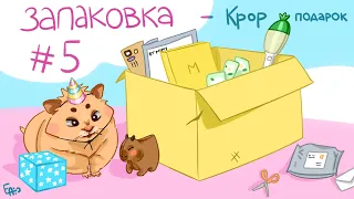 K-pop запаковка - подарок #5 || Mamamoo