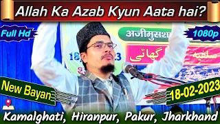 Full Bayan | Maulana Abdul Gaffar Salafi Ki New Takrir 2023 | Kamalghati, Hiranpur, Pakur, Jharkhand