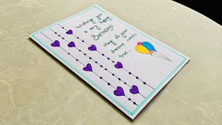 😍Best White Paper BIRTHDAY Card🎉 without glue | Beautiful Greeting Card | #shorts #ytshorts #viral