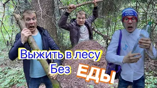 В поход с классом (часть 6) следующая серия ФИНАЛ!