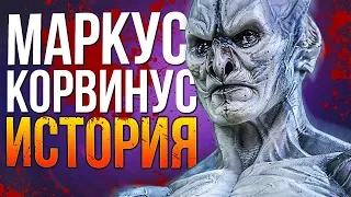 МАРКУС КОРВИНУС ИСТОРИЯ (ДРУГОЙ МИР) | ПЕРВЫЙ И САМЫЙ СИЛЬНЫЙ ВАМПИР | СЛАБОСТИ, СПОСОБНОСТИ, ФАКТЫ