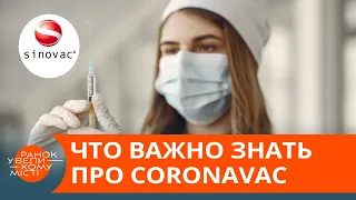 CoronaVac. Вся правда про китайську вакцину від коронавирусу — ICTV