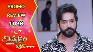 Anbe Vaa Promo Review | 22nd Feb 2024 | அன்பே வா | Virat | Shree Gopika | Saregama TV Shows Tamil