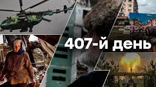 🛑 Єдині новини онлайн від ICTV за 06.04.2023 | 407-Й ДЕНЬ ВІЙНИ