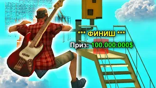 ПАРКУР НА 100.000.000$ в GTA SAMP на ARIZONA RP