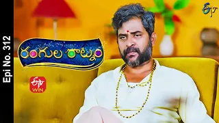 Rangula Ratnam | 15th November 2022 | Full Epi No 312 | ETV Telugu