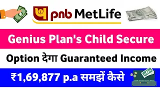 Pnb metlife genius plan | pnb metlife genius plan child secure option benefits detail | genius plan