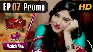 GT Road - EP 7 Promo | Aplus| Inayat Khan, Sonia, Kashif | Pakistani Drama | CC2