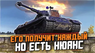 БЕСПЛАТНЫЙ ТАНК ЗА ИВЕНТ - Skoda T45 / ЕГО ПОЛУЧИТ КАЖДЫЙ / Wot Blitz