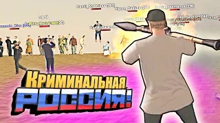 ЛАЙК ИЛИ ОН СТРЕЛЯЕТ С РПГ В ТОЛПУ! НАЛЕТ С РПГ НА ГАИШНИКОВ - GTA: КРИМИНАЛЬНАЯ РОССИЯ (CRMP)