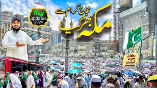 Latest hajj 2024 updates today | hujaj ka rash Makkah bhar gia | hajj live