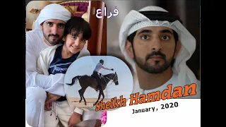 Sheikh Hamdan (فزاع 𝙁𝙖𝙯𝙯𝙖) Dubai 🇦🇪 -  January, 2020 🎶