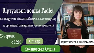 Віртуальна дошка Padlet як інструмент візуалізації навчального матеріалу та організації співпраці