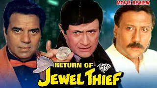 Return Of Jewel Thief 1996 Hindi Movie Review | Dev Anand | Ashok Kumar | Dharmendra | Jackie Shroff