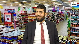 מטורף אשה שלחה את בעלה לחנות בלי כסף!!! - הרב אסי עדני #סיפור#הידברות#שורטס#ענפים#אמונה#תורה#פודקאסט