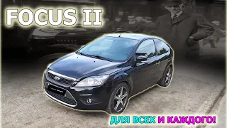 FORD FOCUS 2 - обзор, надежность, проблемы. ФОРД ФОКУС 2 это хороший авто за 300 - 400