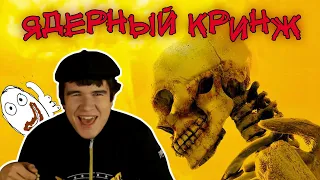 Ядерный Титбит (2003) [Обзор-разбор] русский трэш квест