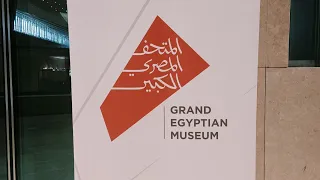 افتتاح المتحف المصري الكبير مع دكتورة داليا آمين Tour to the Grand Egyptian Museum