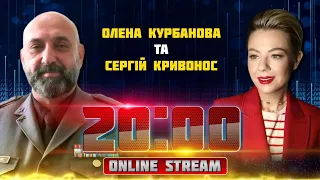 ⚡️ГЕНЕРАЛ КРИВОНОС | НАРЕШТІ! Війна ПЕРЕЙШЛА на територію росії, ТРЕБА ЩЕ! Фортифікацій ДУЖЕ МАЛО!