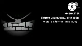 Страшная история "Ужасный день рождения" (ГД лица)