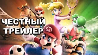 Честный трейлер — «Спортивные игры Марио» / Honest Game Trailers - MARIO SPORTS GAMES [rus]