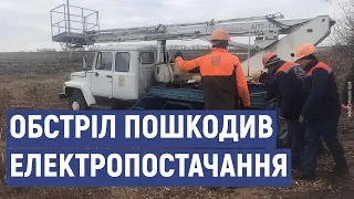 У трьох селах Луганщини поновили електропостачання, пошкоджене внаслідок обстрілу