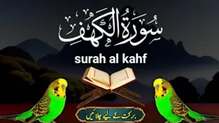 Sorah Al-Kahf | Quran Recitation with HD Arabic Text #muhammadabubakar #jumma #youtube #wazifa