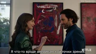 Эмили в Париже (Emily in Paris) (1 сезон) — Русский трейлер (2020)