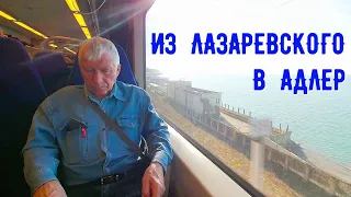 Зимуем у моря. Уезжаем в Адлер! На ж/д вокзале станции Лазаревская