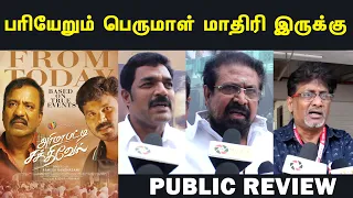 Arimapatti Sakthivel Movie public review | Arimapatti Sakthivel Public Review| Charlie | Birla Bose