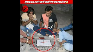 💀रात 12:00 बजे चार्ली चार्ली गेम अब क्या होगा🤯