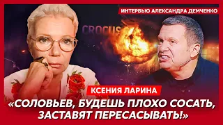 Ларина. Что не так с бойней в "Крокусе", Путин собрался убить Буданова, Z-мудаки Пригожин и Валерия