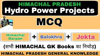 Hydro Power Projects MCQ | Himachal Pradesh | HP GK MCQ Series | hpexamaffairs