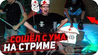 БУСТЕР СОШЁЛ С УМА НА СТРИМЕ! / бустер лучшие моменты /  buster rofls