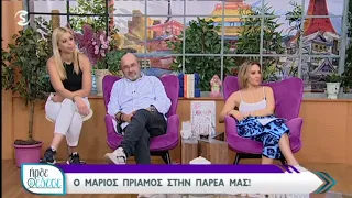 ShowBiz: Ο Μάριος Πριάμος Ιωαννίδης καλεσμένος στο "Ήρθε κι έδεσε"! (Μέρος Β)