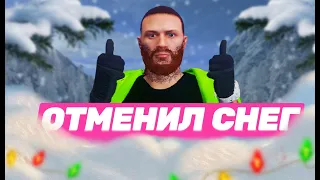 КАК УБРАТЬ СНЕГ В GTA 5 RP - УБРАТЬ СНЕГ  на MAJESTIC RP GTA 5