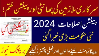 pension reforms 2024 | Govt aims to reduce pension wage bill | new pension scheme for govt employees