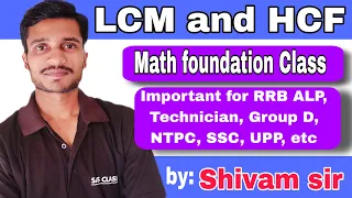 LCM and HCF || mathematics foundation class || RRB ALP|| Technician || Group D || NTPC || SSC || UPP