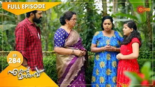 Ente Maathavu - Ep 284 | 13 July 2021 | Surya TV Serial | Malayalam Serial