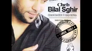 Cheb Bilal Sghir - Chani Dayer Fi Had Denia 2015