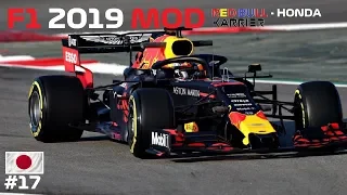 EZT HOZNI KELL! 🏁 F1 2019 MOD RedBull KARRIER 💣💥 17. futam: JAPÁN-SUZUKA