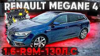 Renault Megane 4 Intense 1.6 DCI R9M 130л.с. Псков.