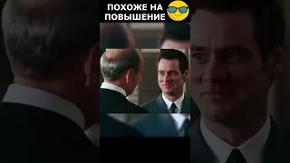 Похоже на повышение 😉