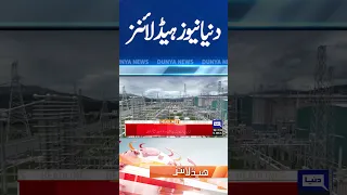 Dunya News Headlines 09:00 AM | Imran Khan Got Big Relief | #shorts #dunyanews