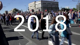 Бессмертный полк Москва 2018 год