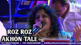 ROZ ROZ AANKHON TALE | MADHURA DATAR | ALOK KATDARE | SIDDHARTH ENTERTAINERS