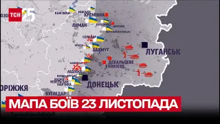 Мапа боїв на 23 листопада: найбільше росіян палає на Донецькому напрямку